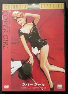 カバーガール('44米)　セル版