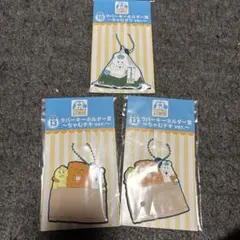 んぽちゃむ ラバーキーホルダー3点セット
