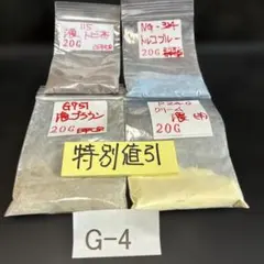 七宝焼 七宝焼材料釉薬 4種セット G3 - メルカリ