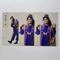 忍ミュ 15弾 再演 綾部喜八郎 ランダムブロマイド 大谷誠