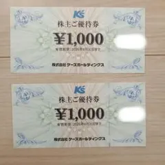 2026年最新】ケーズデンキ 株主優待の人気アイテム - メルカリ