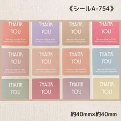 《シールA-754》サンキューシール 60片