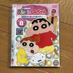 クレヨンしんちゃん　レンタル落ち　 DVD