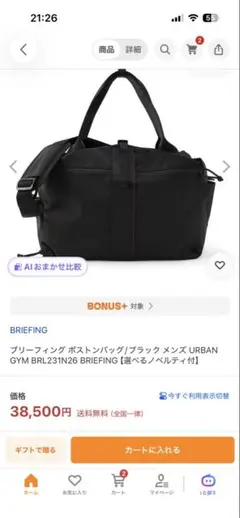 ブリーフィングCLASSIC CLUB BOSTON AIR JCBザクラス限定 - メルカリ