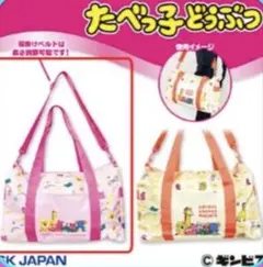 たべっ子どうぶつ ボストンバッグ ピンク