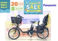 超超超特価！ギュット⭐️パナソニック子供乗せ電動アシスト自転車Y3940のサムネイル