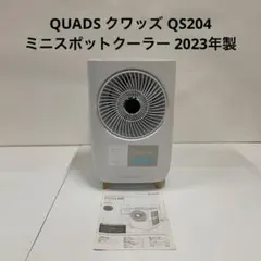 2026年最新】quads スポットクーラーの人気アイテム - メルカリ