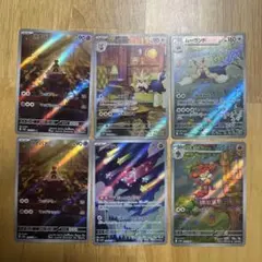 ポケモンカード 6枚セット　ar まとめ売り