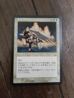 プロフェシー 希望の化身 日本語 1枚 MTG - メルカリ