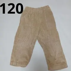 長ズボン　ズボン　コーデュロイ　ベージュ　キッズ　子供服