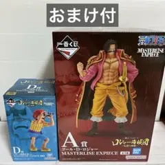 一番くじ ワンピース ロジャー海賊団～伝説の海賊～　A賞 D賞 おまけ付き