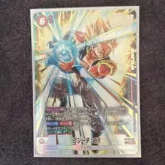 ゴジータBR SR パラレル