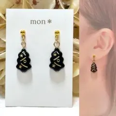 クリスマスツリー　ブラック　ゴールド　小ぶり　ハンドメイド　ピアス　イヤリング