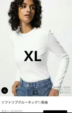 ユニクロ　ソフトリブクルーネックT/長袖 XL 　ホワイト