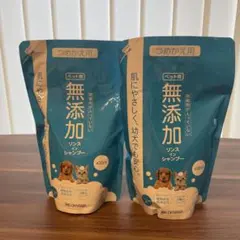 ペット用 無添加 リンスインシャンプー 2個セットのサムネイル