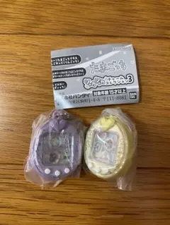 たまごっち　シャカシャカチャームコレクション3