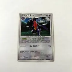 psa8 ガブリアス ☆ 拡張パック 湖の秘密 DP2 DPBP#504 - メルカリ