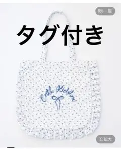 Cathkidston キャスキッドソン フリルトートバッグ　小花柄　ブルー