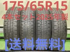 175/65R15 ブリヂストン NEWNO 20241ヶ月保証4本セ 送料無 - メルカリ