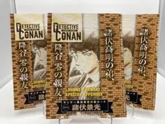 名探偵コナン TCG サンデー特別限定付録カード 諸伏景光 3枚セット サンデー