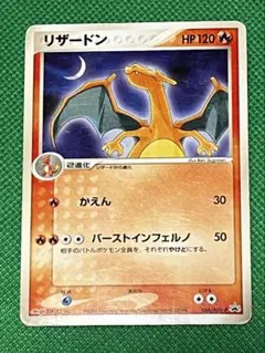 ポケモンカード　Meiji プロモ　まとめ売り　リザードン・リザード リザード meiji 明治プロモ ポケモンカード - メルカリ