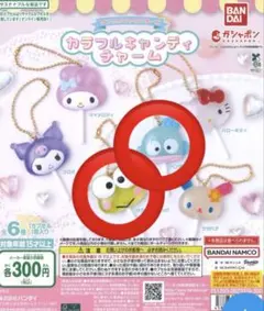 サンリオ カラフルキャンディチャーム ハンギョドン けろけろけろっぴ