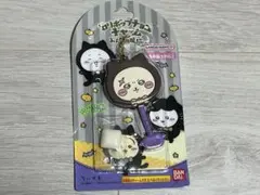 【新品未使用】ちいかわ キーホルダー・ストラップセット