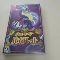 ポケットモンスター バイオレット