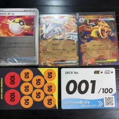 ポケモンカード スタートデッキ 100 1/100 リザードンミラーセット