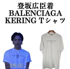 BALENCIAGA バレンシアガ KERING ロゴ Tシャツ ホワイトのサムネイル