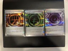 ポケモンカード エネルギーカード 3枚セット テレパスちょうエネルギー 他