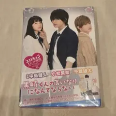 君に届け OFFICIAL Book 三浦春馬さん - メルカリ