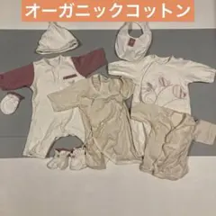 アカチャンホンポ 新生児向けベビー服セット オーガニックコットン 出産準備