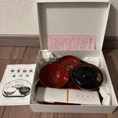 【新品未使用】お食い初め食器のサムネイル