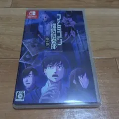 Switch ファミコン探偵倶楽部 笑み男