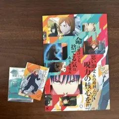 呪術廻戦　銀だこ　スリーブ　カード　未使用