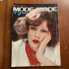 MODE et MODE　　１９８０年代号バックナンバーセット バックナンバーのご案内 - MODEetMODE