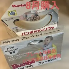 バンボ