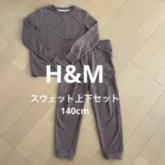 H&M スウェット上下　ルームウェア　パジャマにブラウン コットン 上下セット