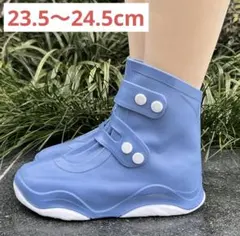 ★レインシューズカバー レインブーツ シューズカバー 23.5〜24.5cm
