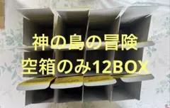 ワンピースカード 受け継がれる意志 空箱12BOX 送料無料 匿名配送