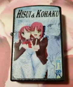 月姫 zippo風 オイルライター 翡翠 琥珀 プライズ品 TYPE-MOON
