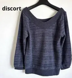 discortダークグレー Vネック ニット 長袖 ラメ入りレディース