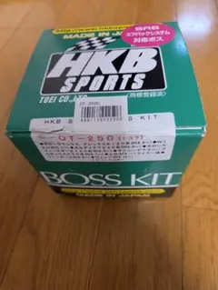HKB SPORTS ステアリングボスキット OT-250のサムネイル
