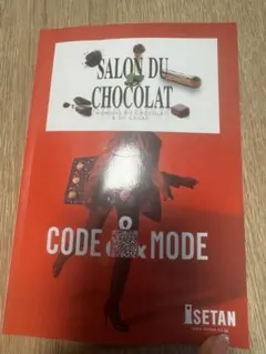 SALON DU CHOCOLAT ガイドブック