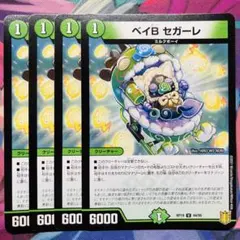 2026年最新】ベイビーセガーレの人気アイテム - メルカリ