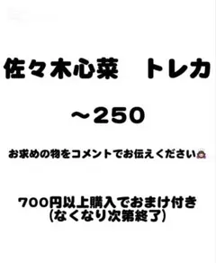 2026年最新】ME:I トレカ 佐々木心菜の人気アイテム - メルカリ