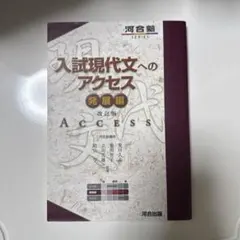 現代文