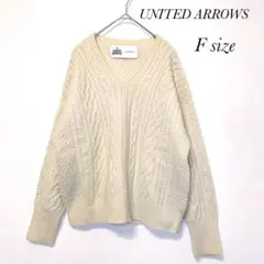 ユナイテッドアローズ 希少 ハミルトンラムズウール ケーブル編み セーター F