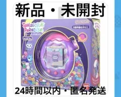 新品未開封　たまごっちパラダイス　パープルスカイ